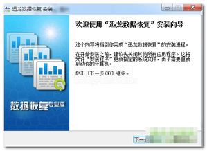 警惕网络陷阱 迅龙数据恢复软件破解版的风险与替代方案