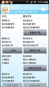 父母必备 龙宝宝养成计划软件推荐，奥龙信息软件指南