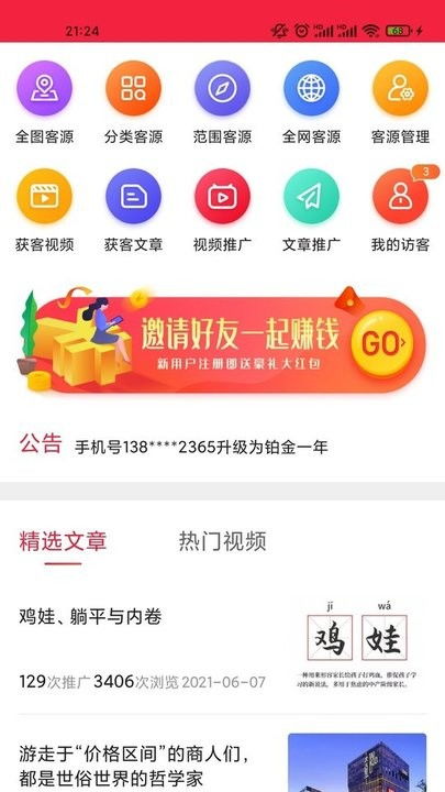 翔龙专拓软件安卓版v1.6.8下载指南——2265安卓网与奥龙信息软件推荐