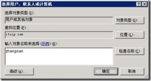 基于用户组过滤从微软AD同步账户配置的实践指南